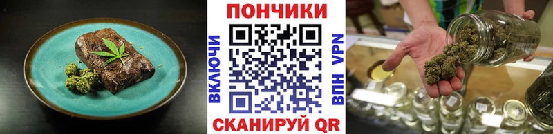 Печенье с ТГК конопля  Купить где  Снежногорск 