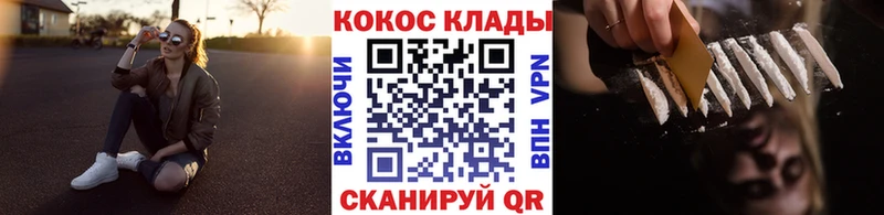 Купить где  Снежногорск  КОКАИН 99% 