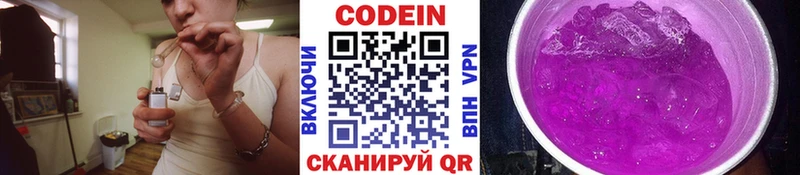 Купить Снежногорск Кодеин напиток Lean (лин)